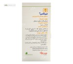 محلول میرتکس (درمان تبخال) باریج اسانس 15 میلی لیتر